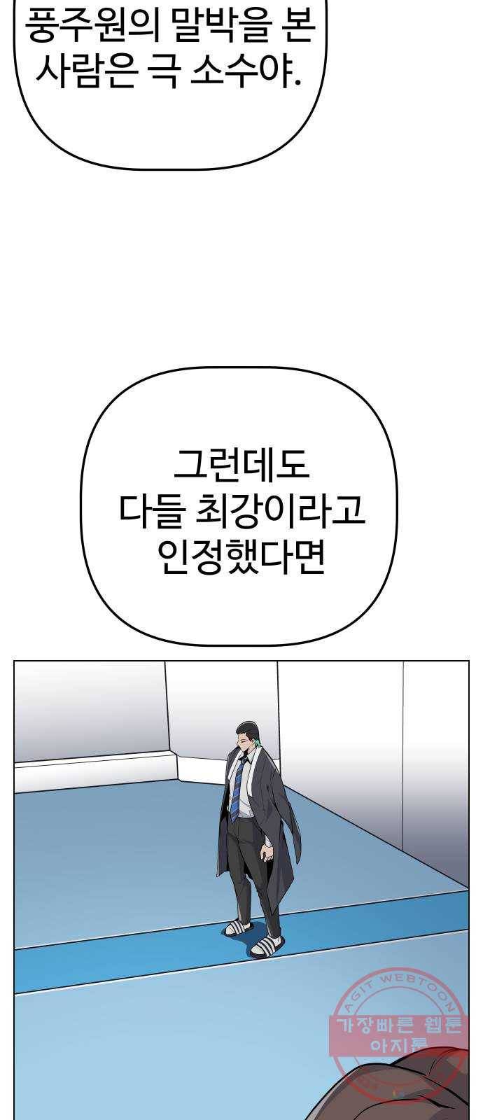 말박왕 23화 11