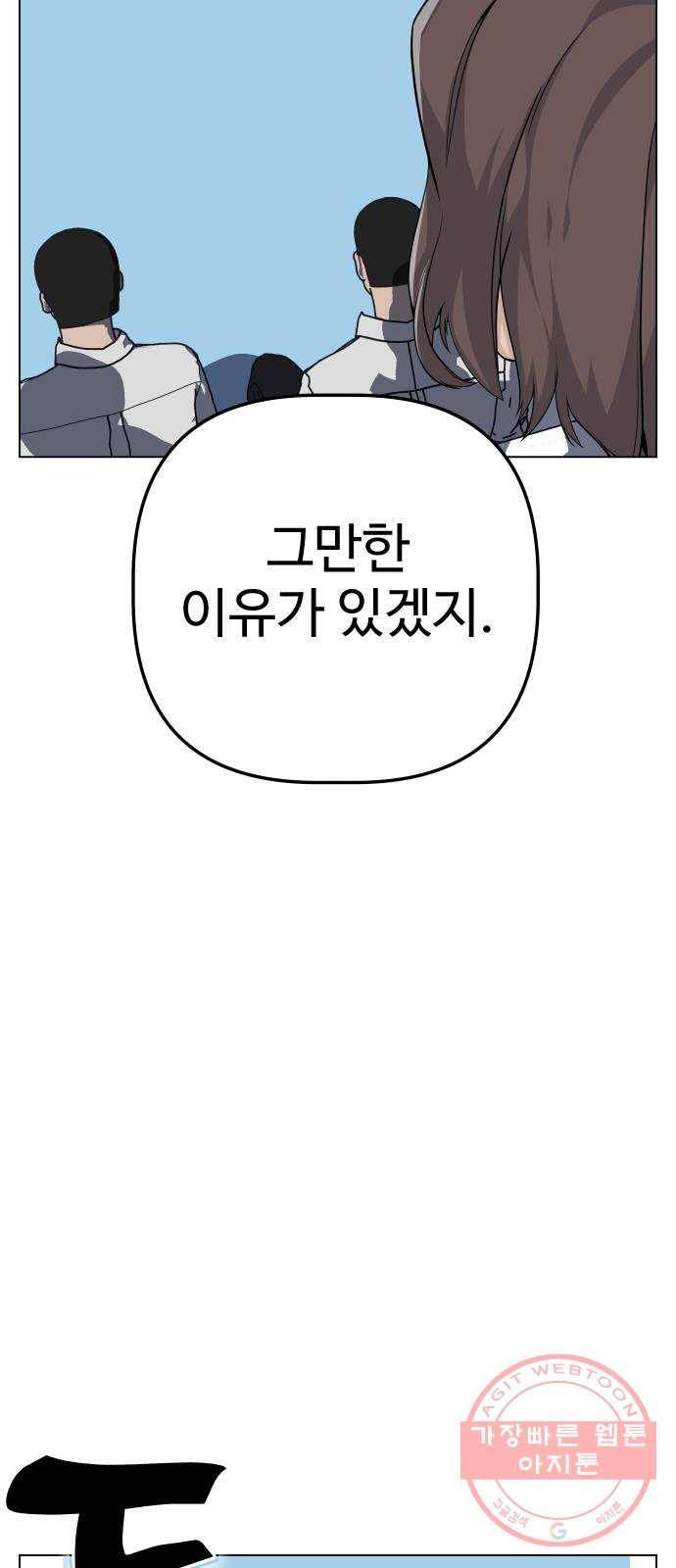 말박왕 23화 12