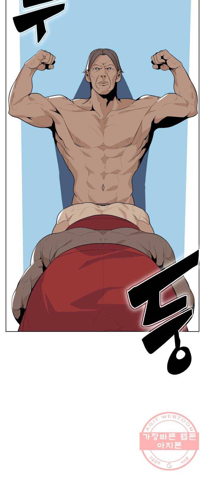 말박왕 23화 13