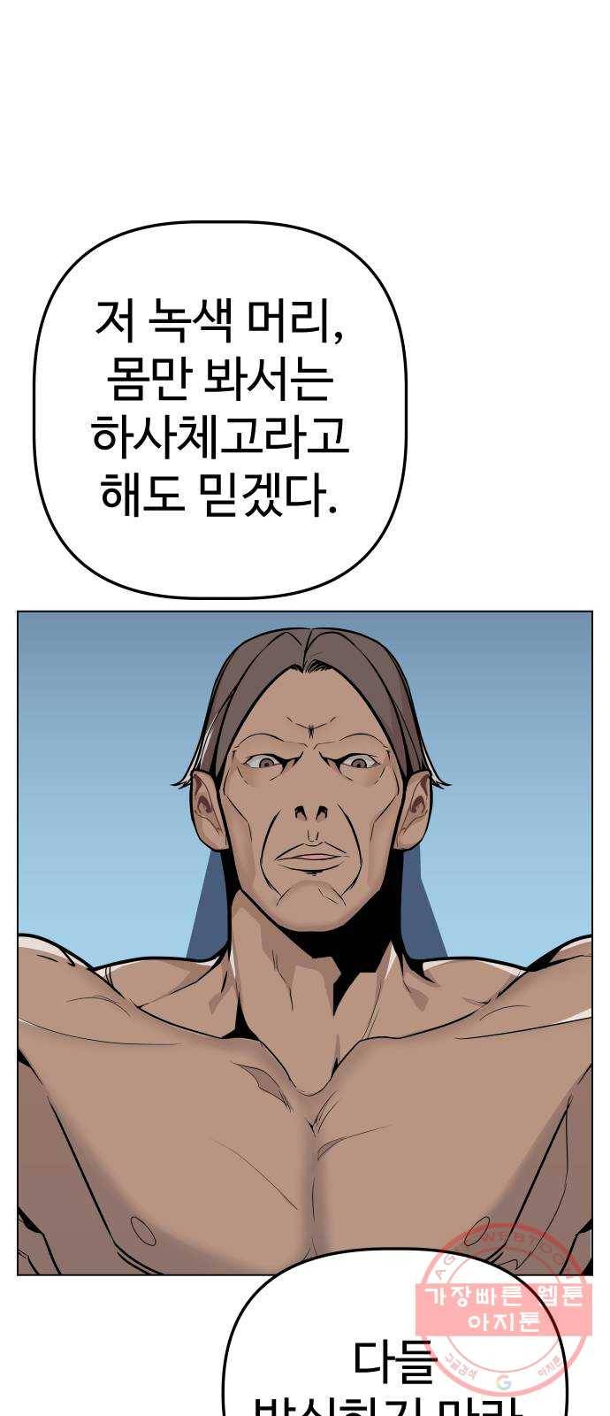 말박왕 23화 14