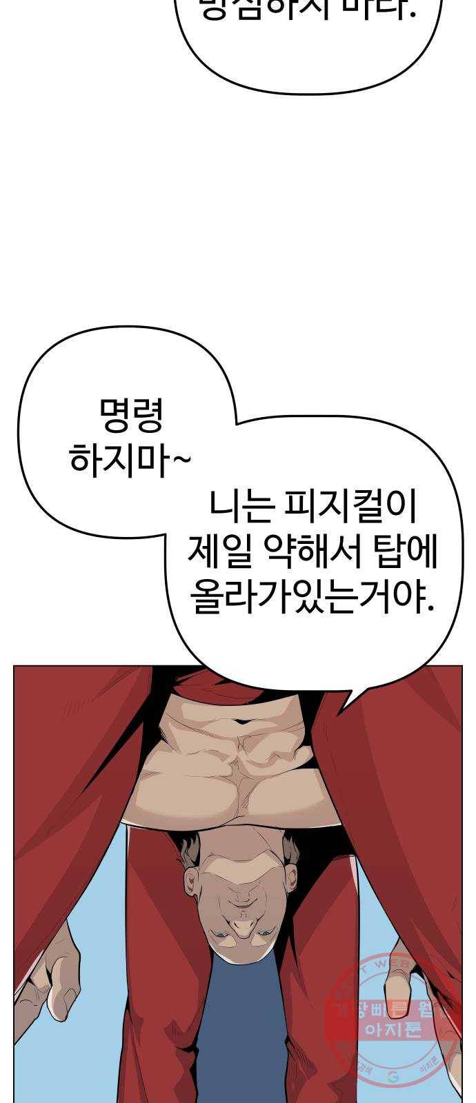 말박왕 23화 15