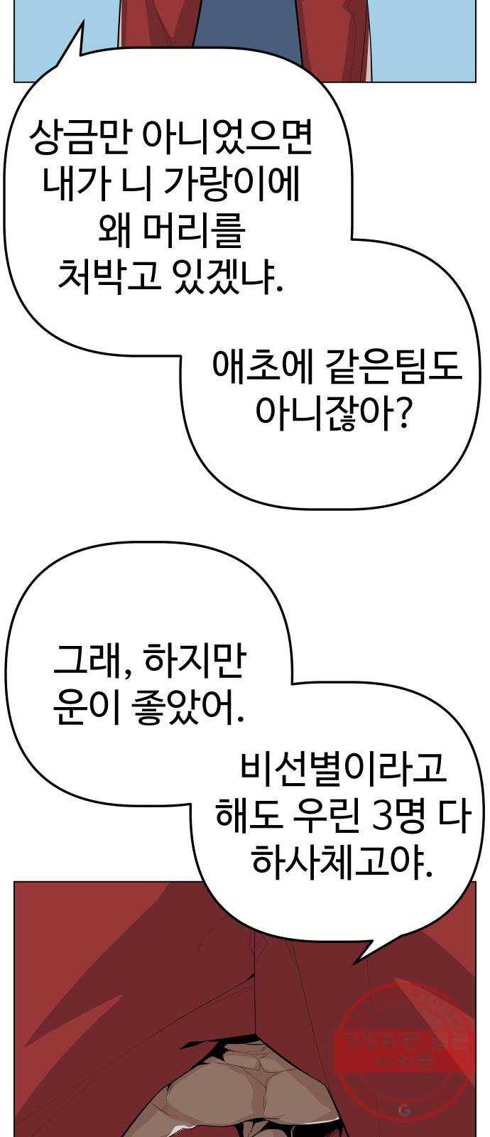 말박왕 23화 16