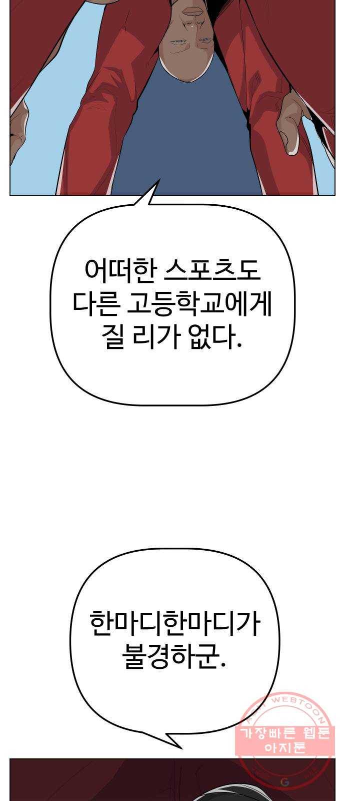 말박왕 23화 17