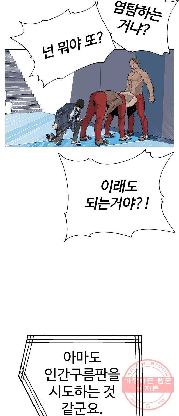 말박왕 23화 19