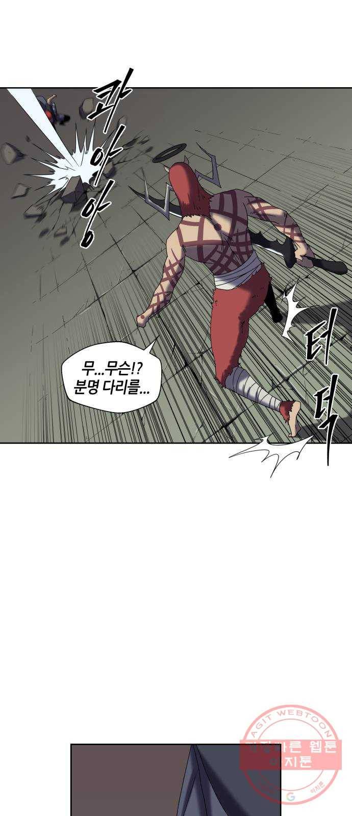 신군 17화 5
