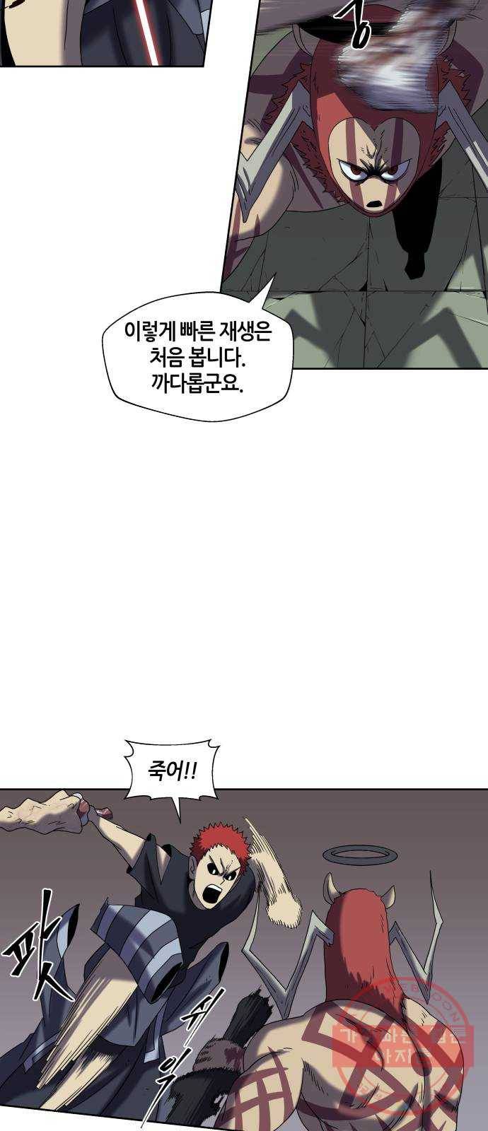 신군 17화 9
