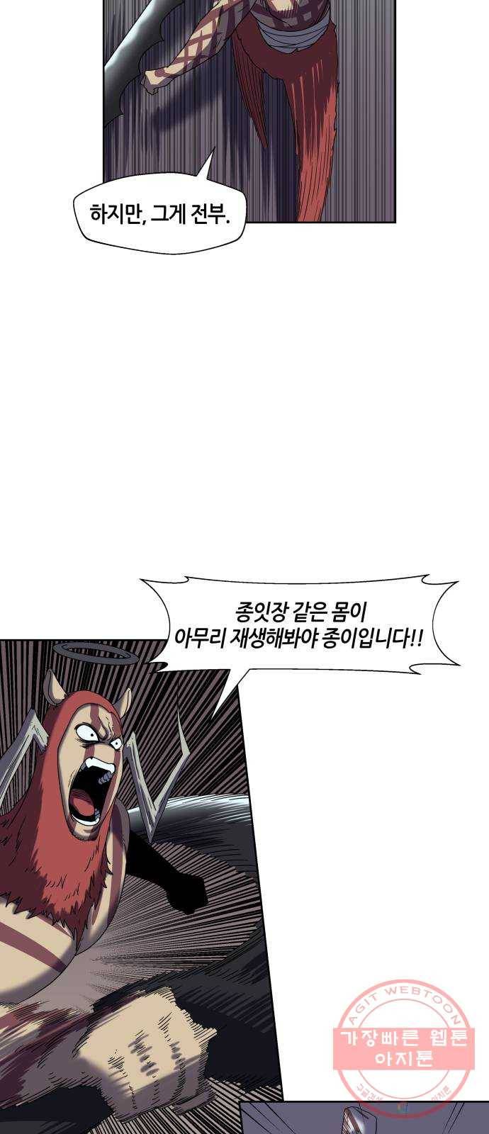 신군 17화 12
