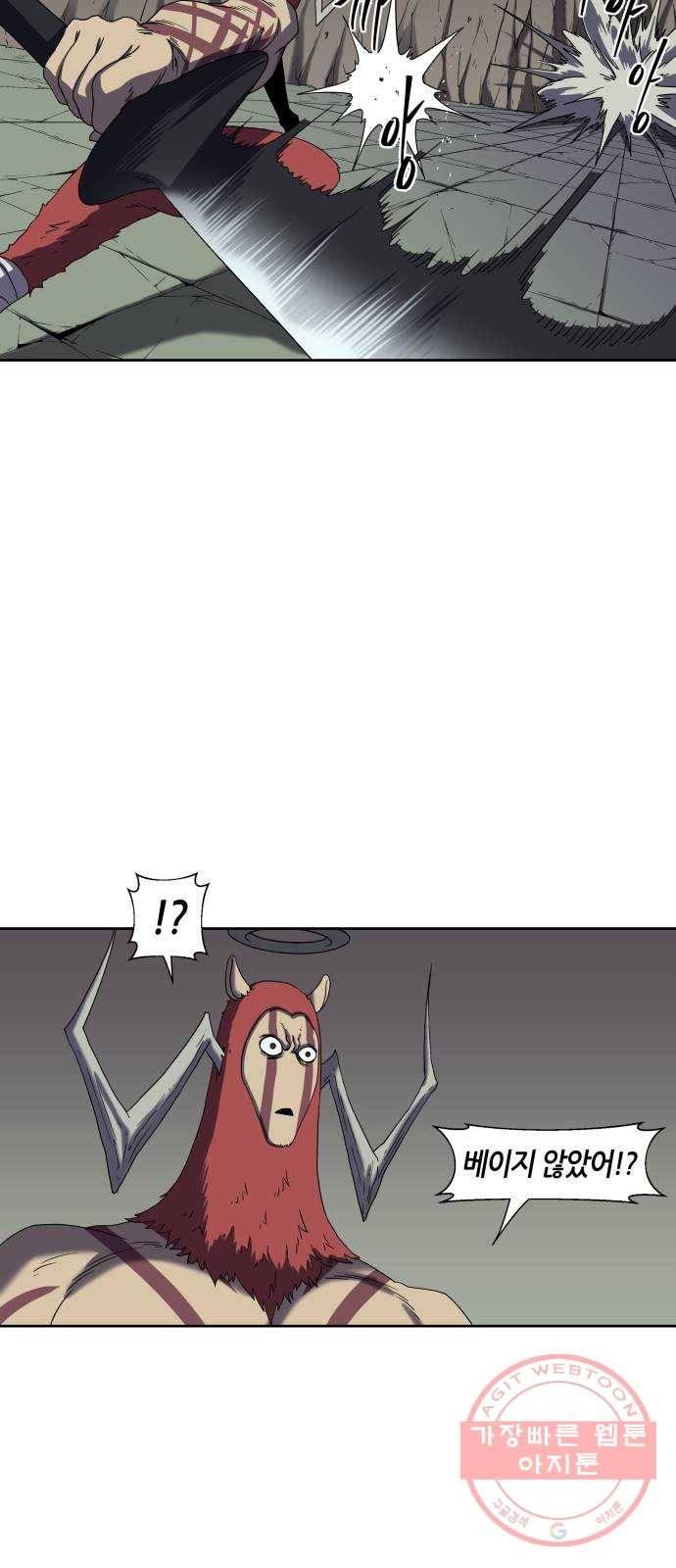 신군 17화 14