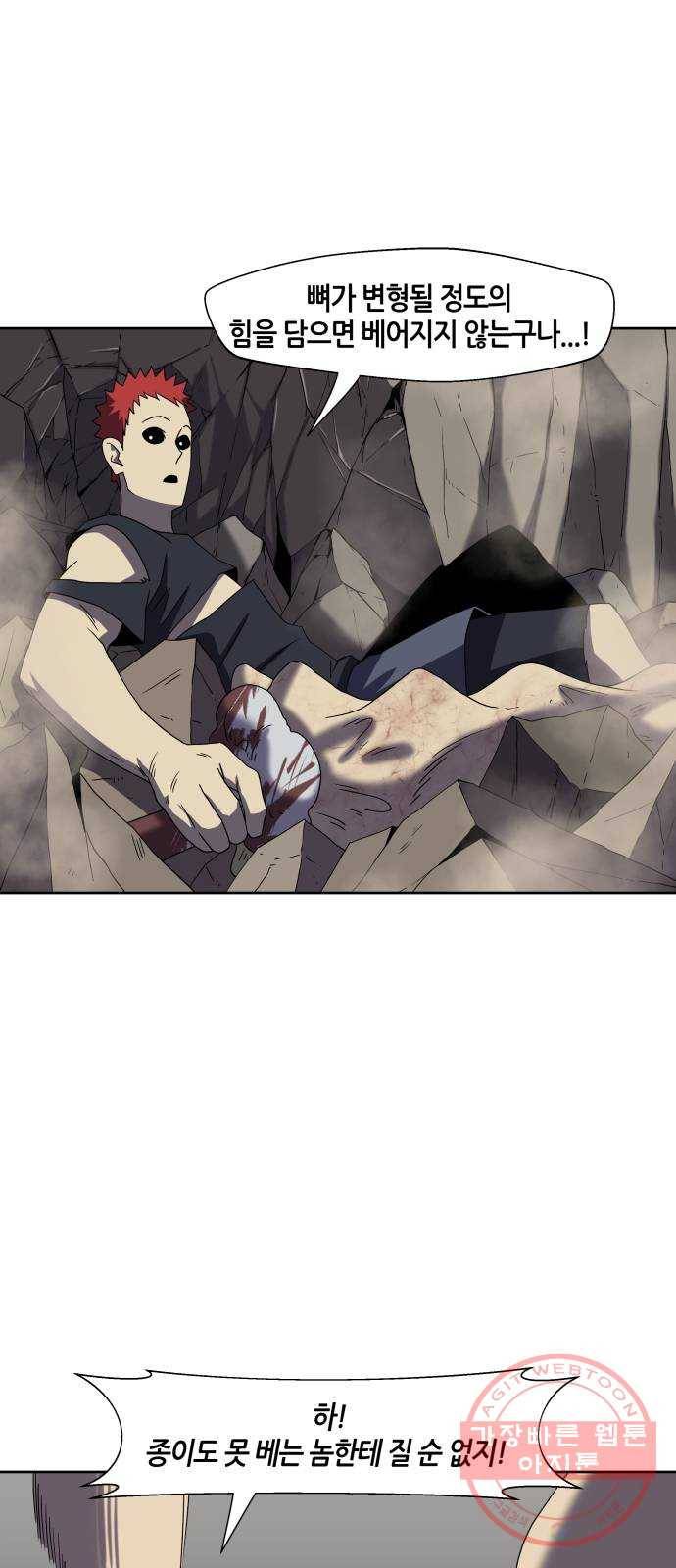 신군 17화 15