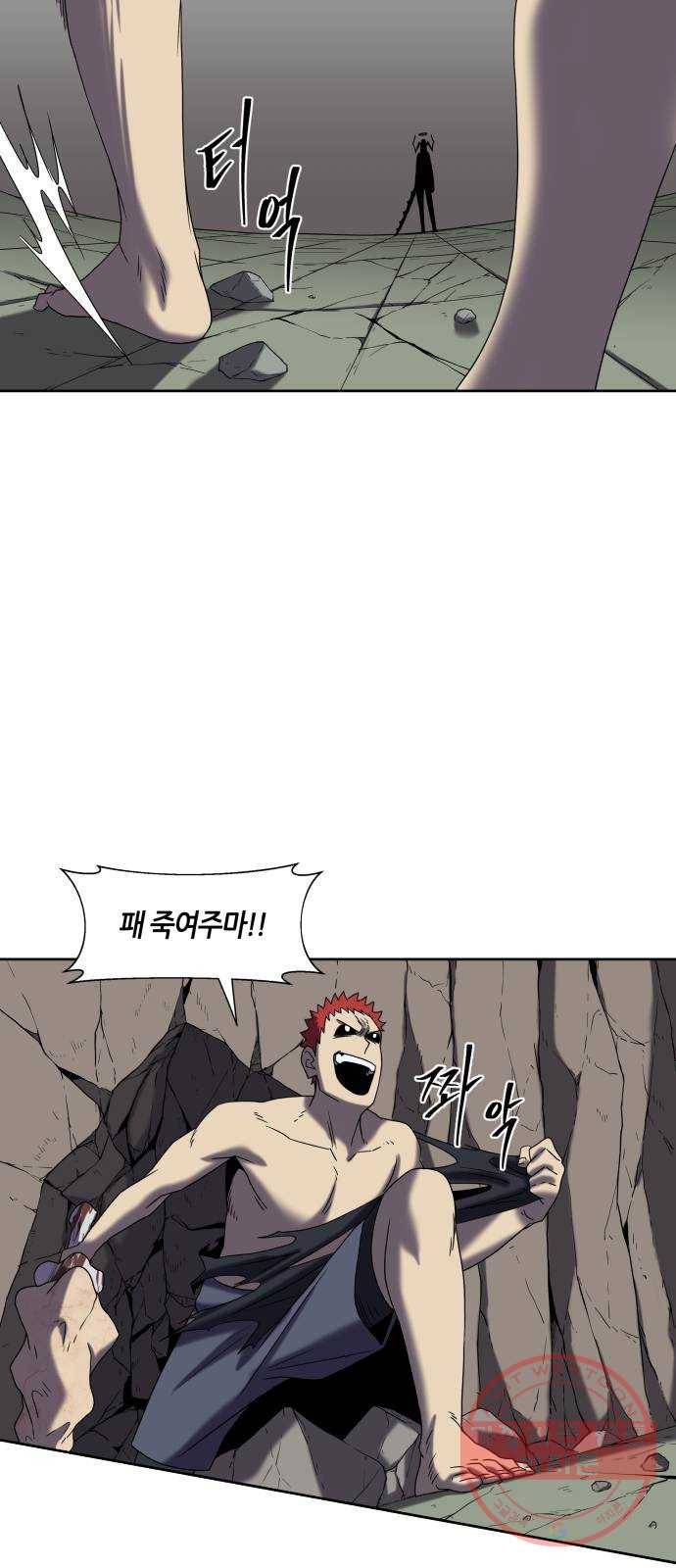 신군 17화 16