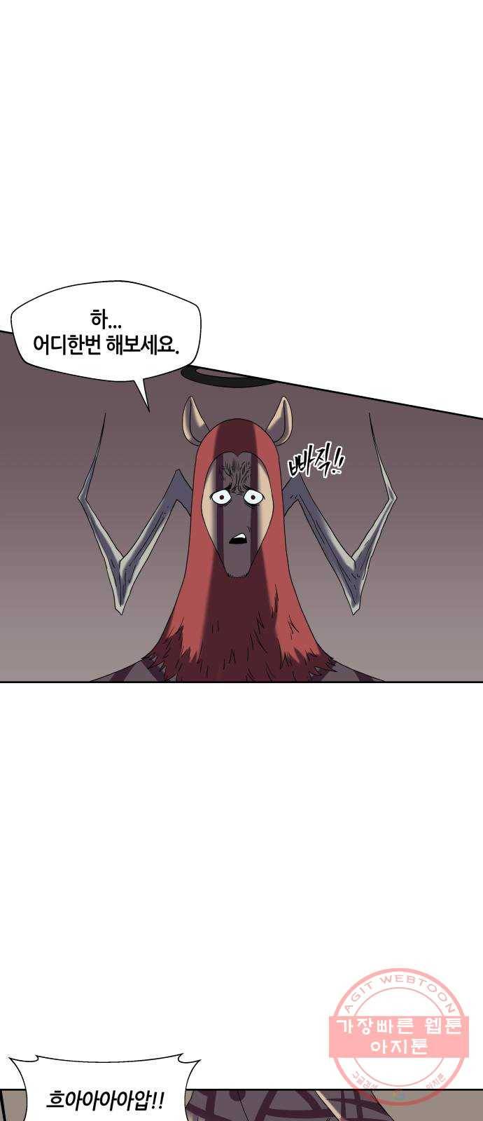 신군 17화 17