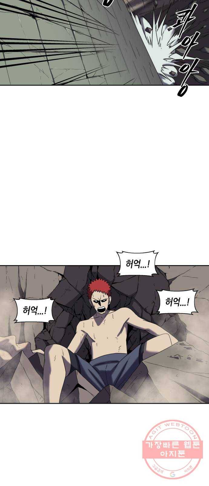 신군 17화 24