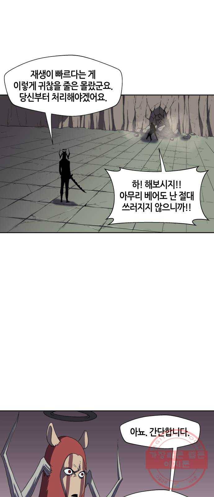 신군 17화 25