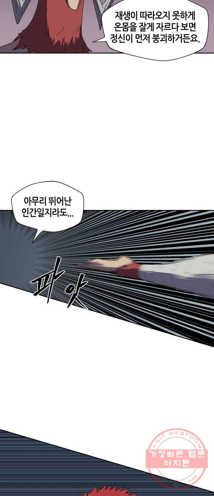 신군 17화 26