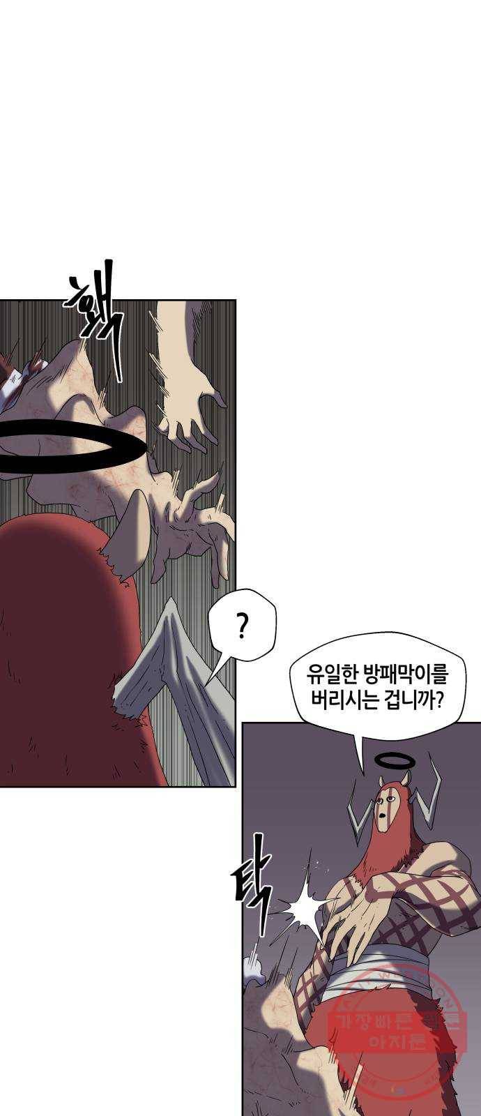 신군 17화 31