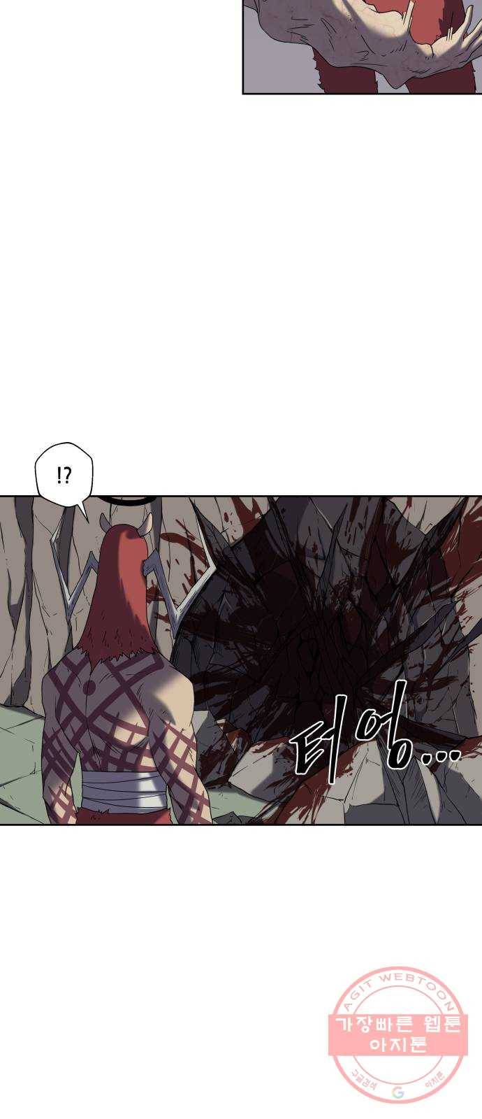 신군 17화 32
