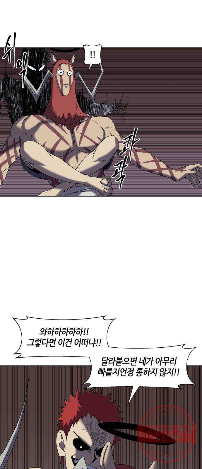 신군 17화 33
