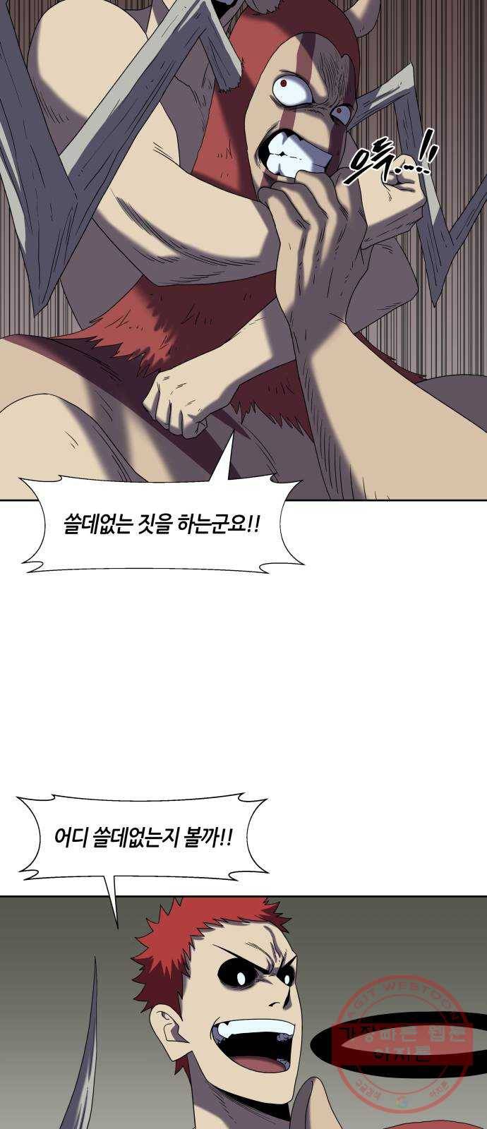신군 17화 34