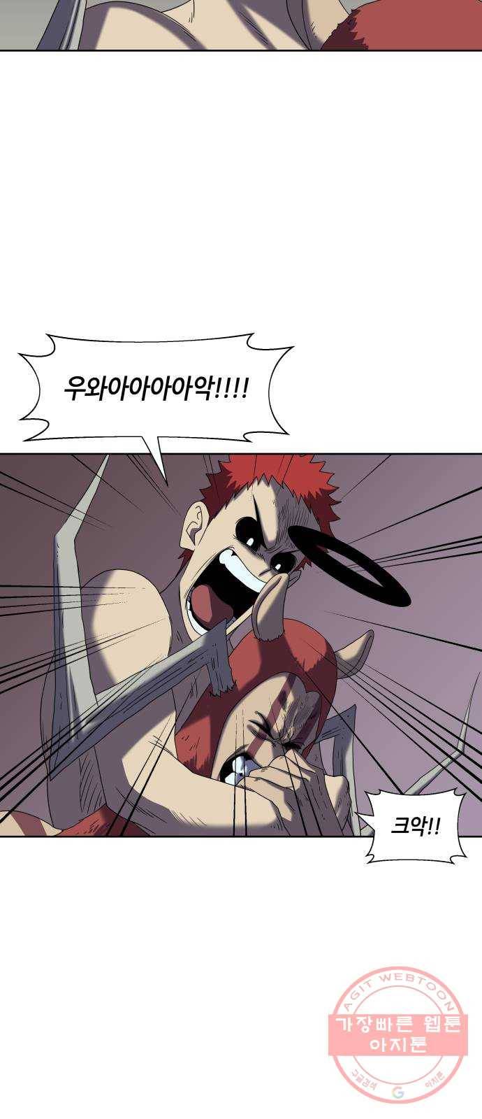 신군 17화 35