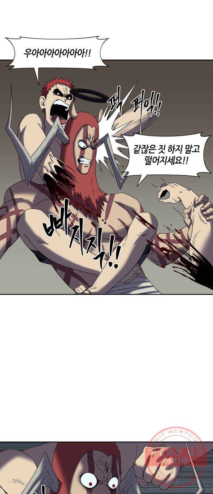 신군 17화 36