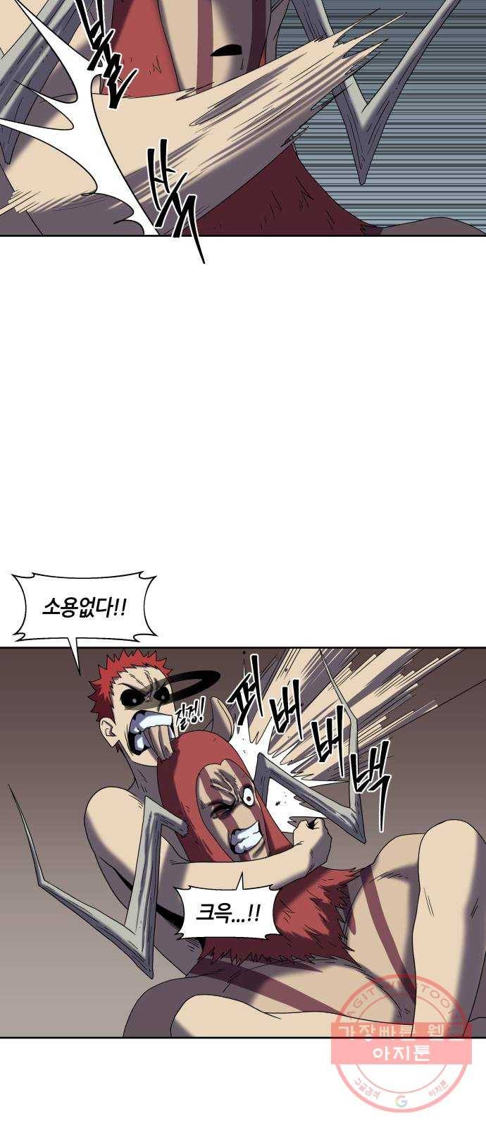 신군 17화 37