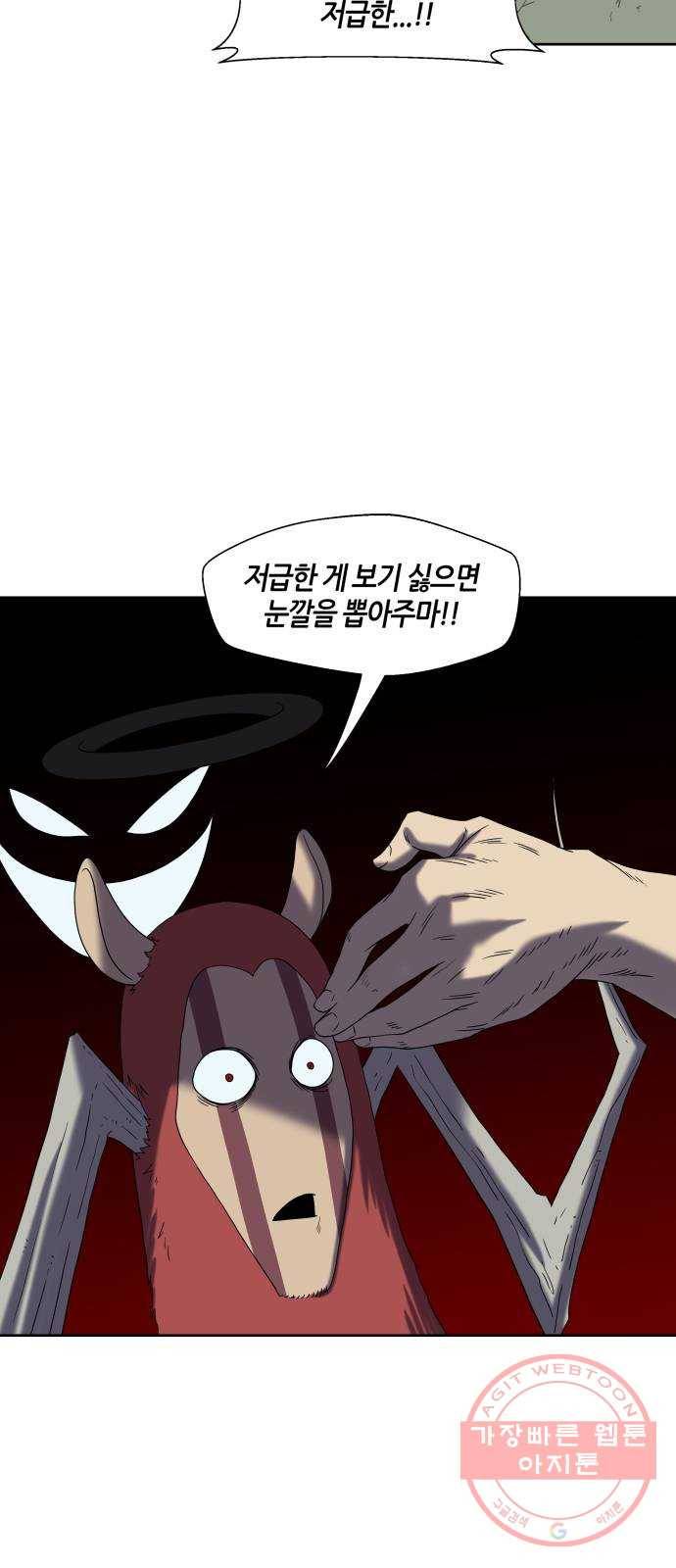 신군 17화 39