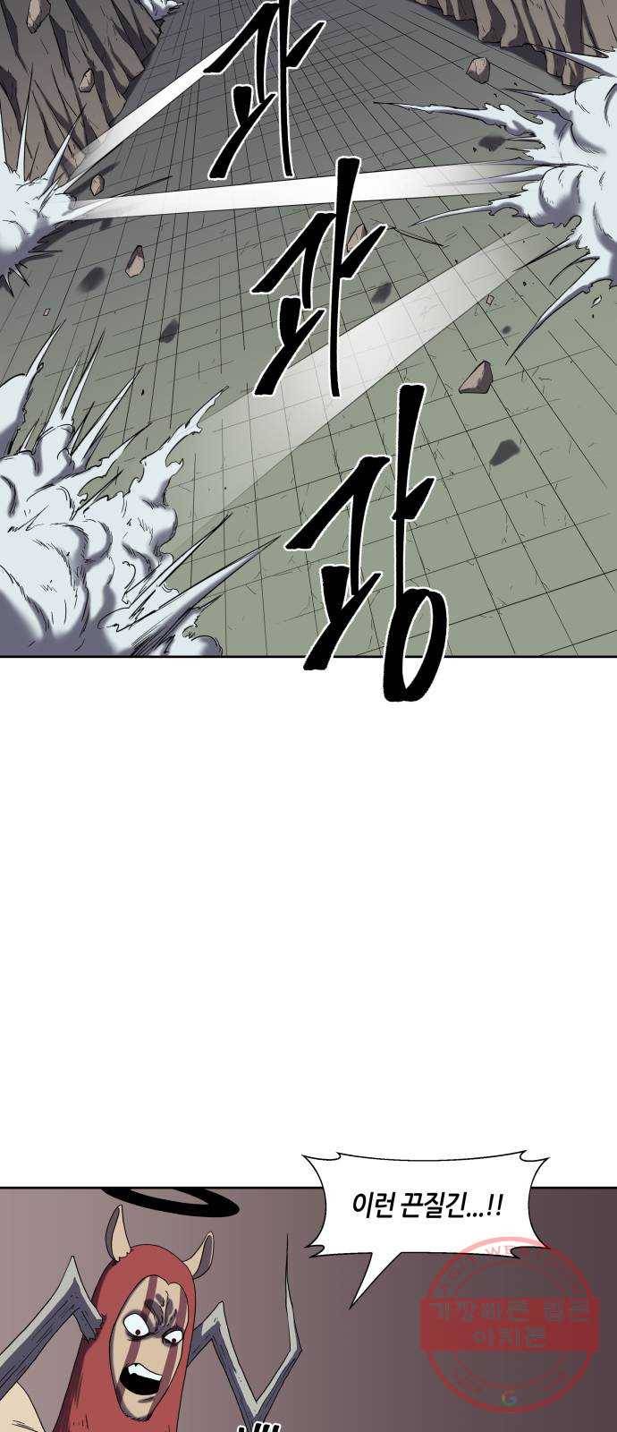 신군 17화 43