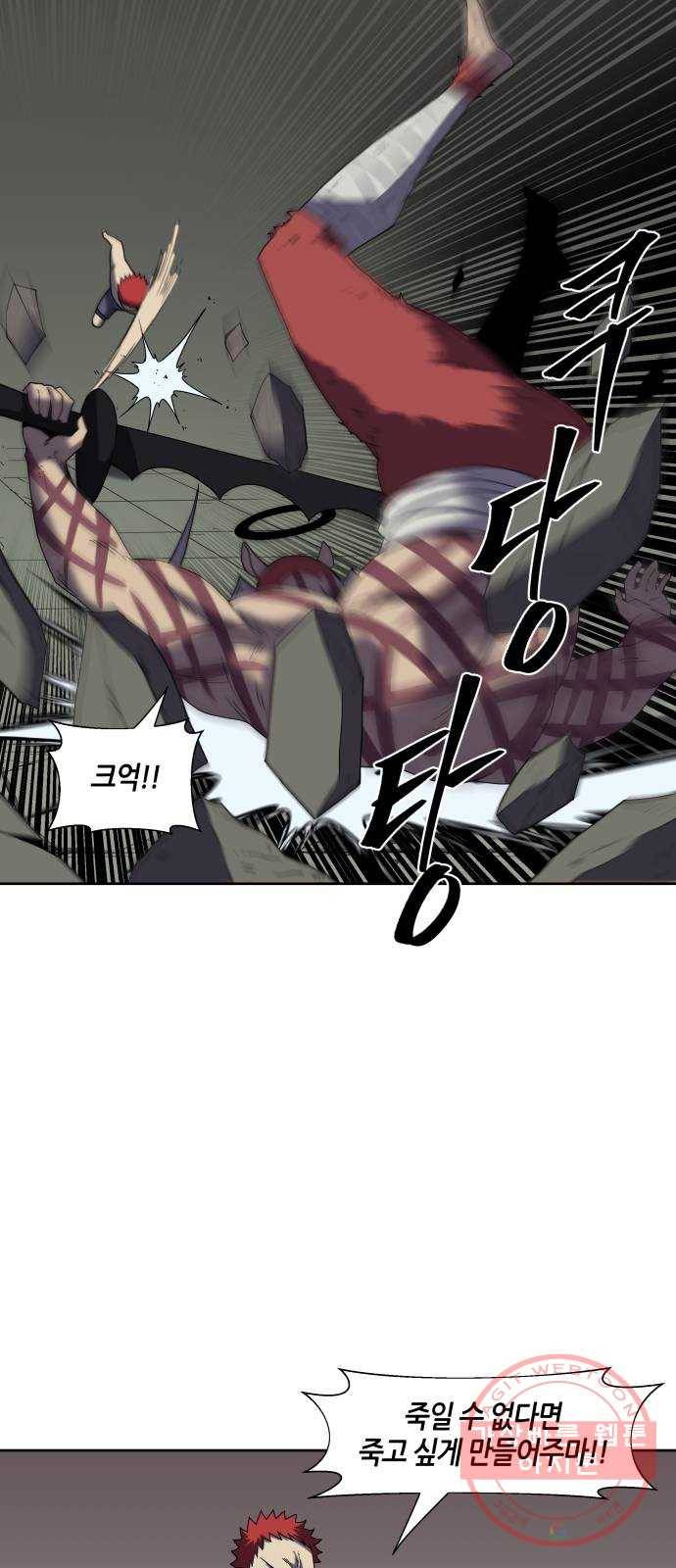 신군 17화 46