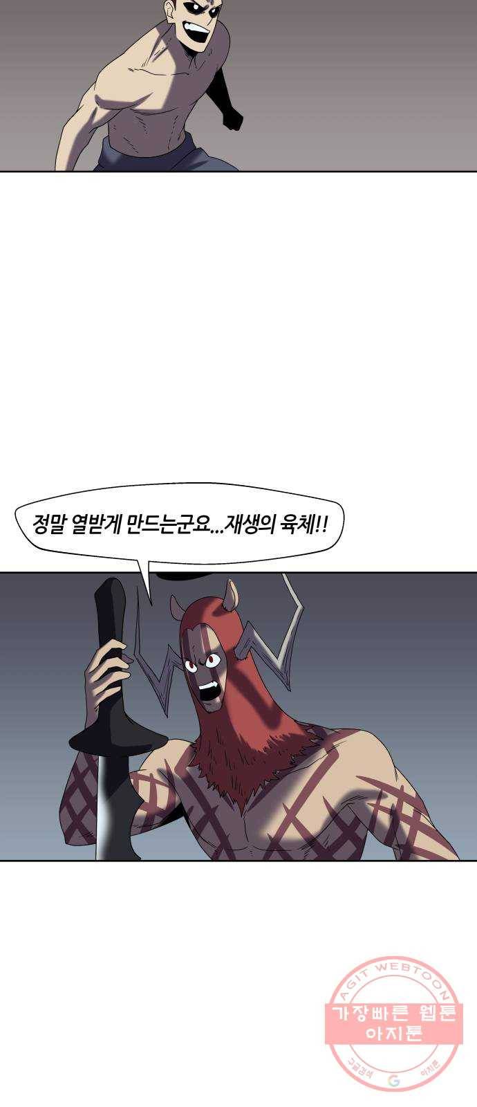 신군 17화 47
