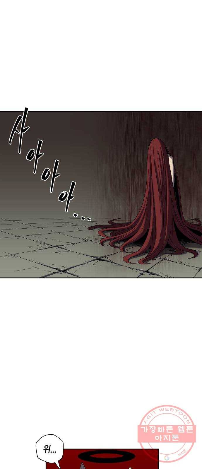 신군 17화 49