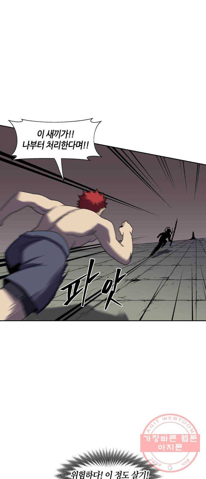 신군 17화 51