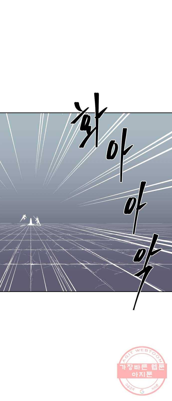 신군 17화 55