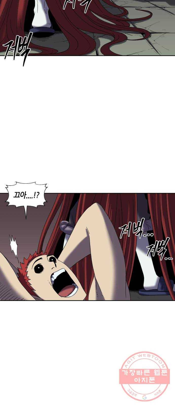 신군 17화 58