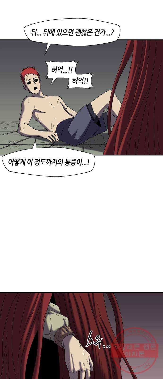 신군 17화 59