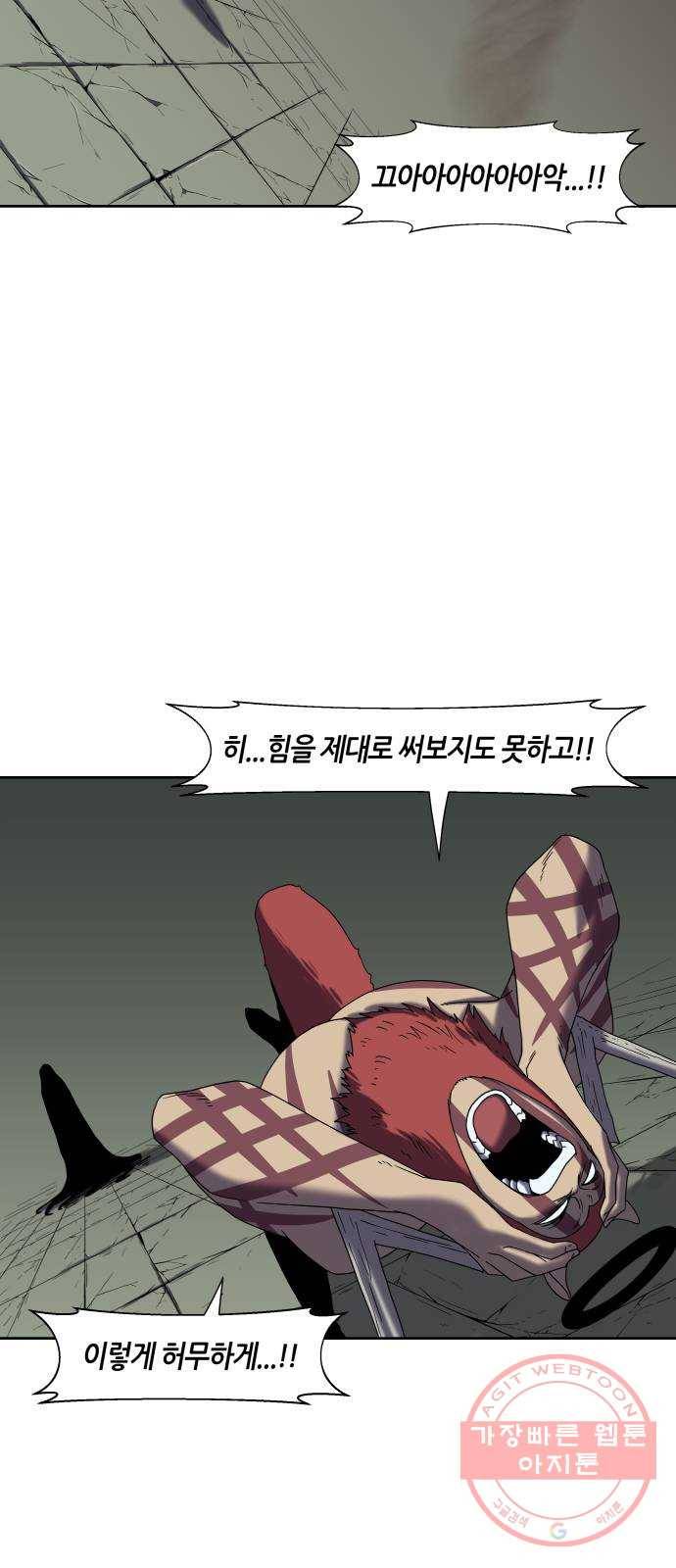 신군 17화 61