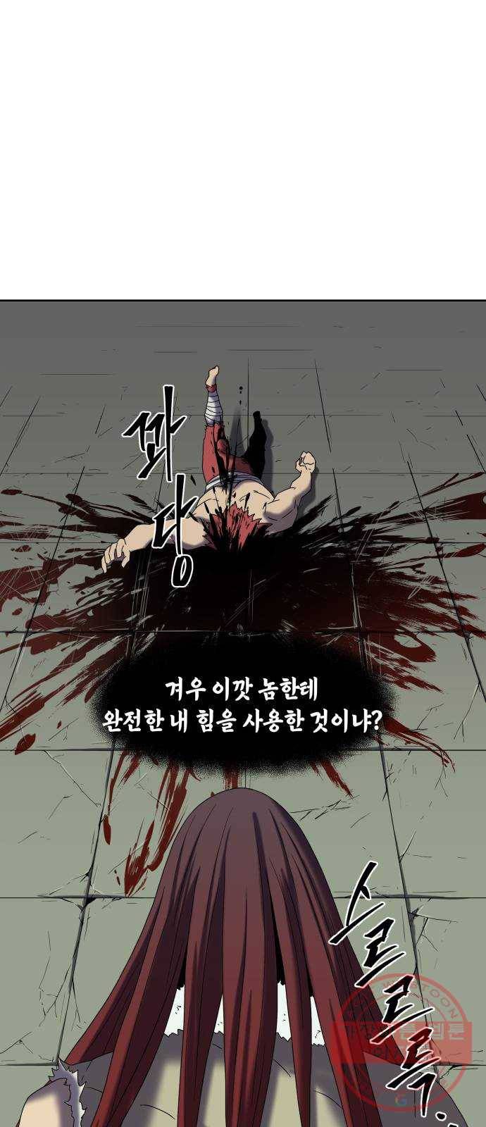 신군 17화 64