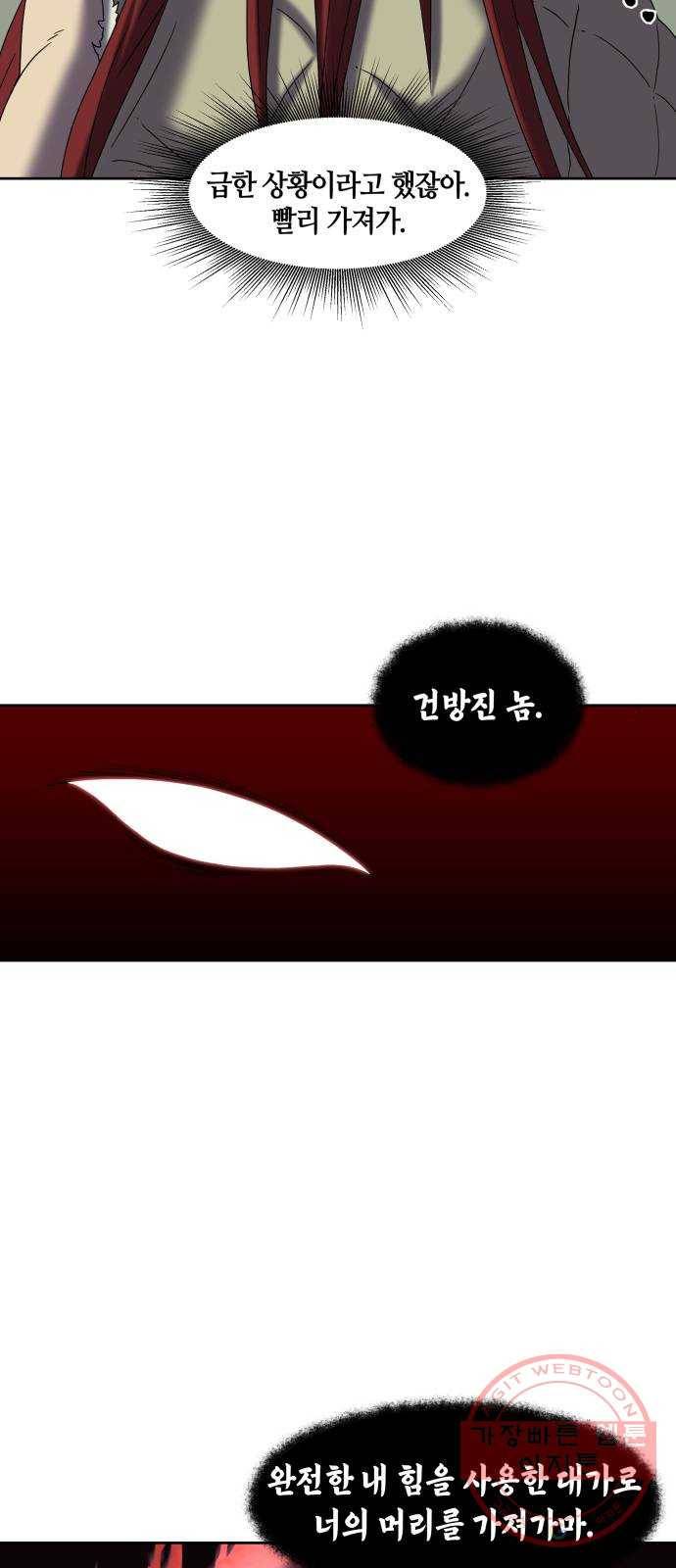 신군 17화 65