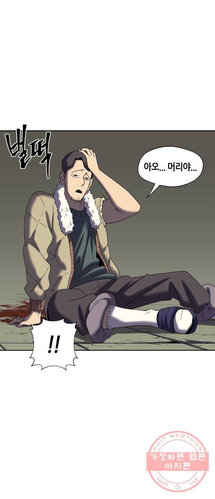 신군 17화 68