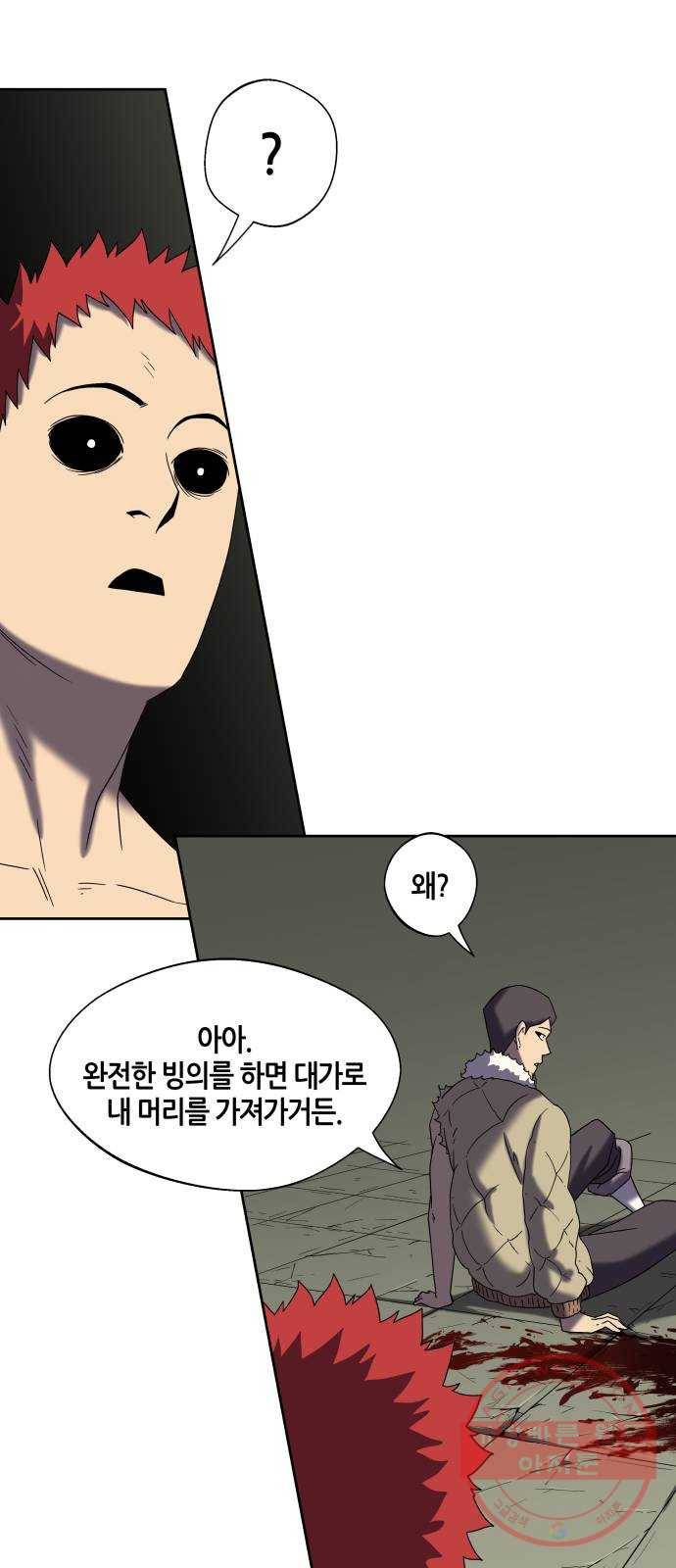 신군 17화 69