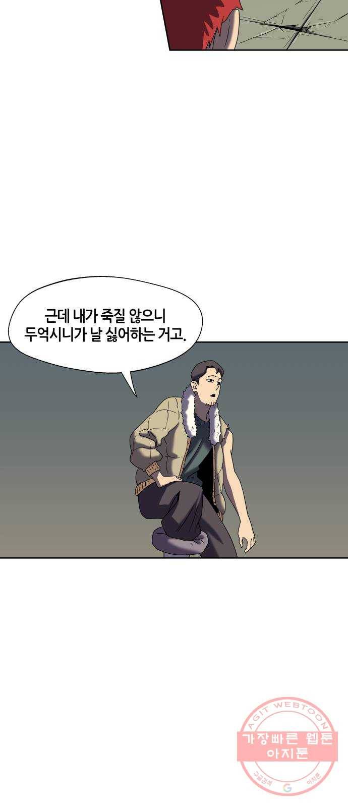 신군 17화 70