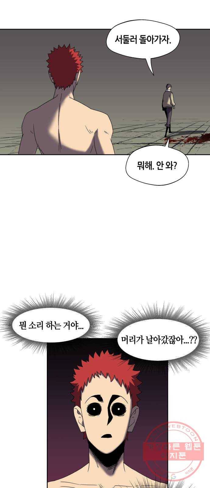 신군 17화 71