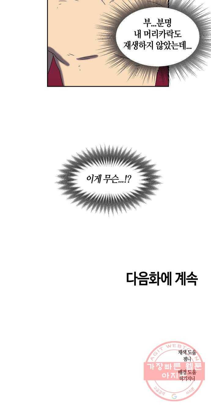 신군 17화 72