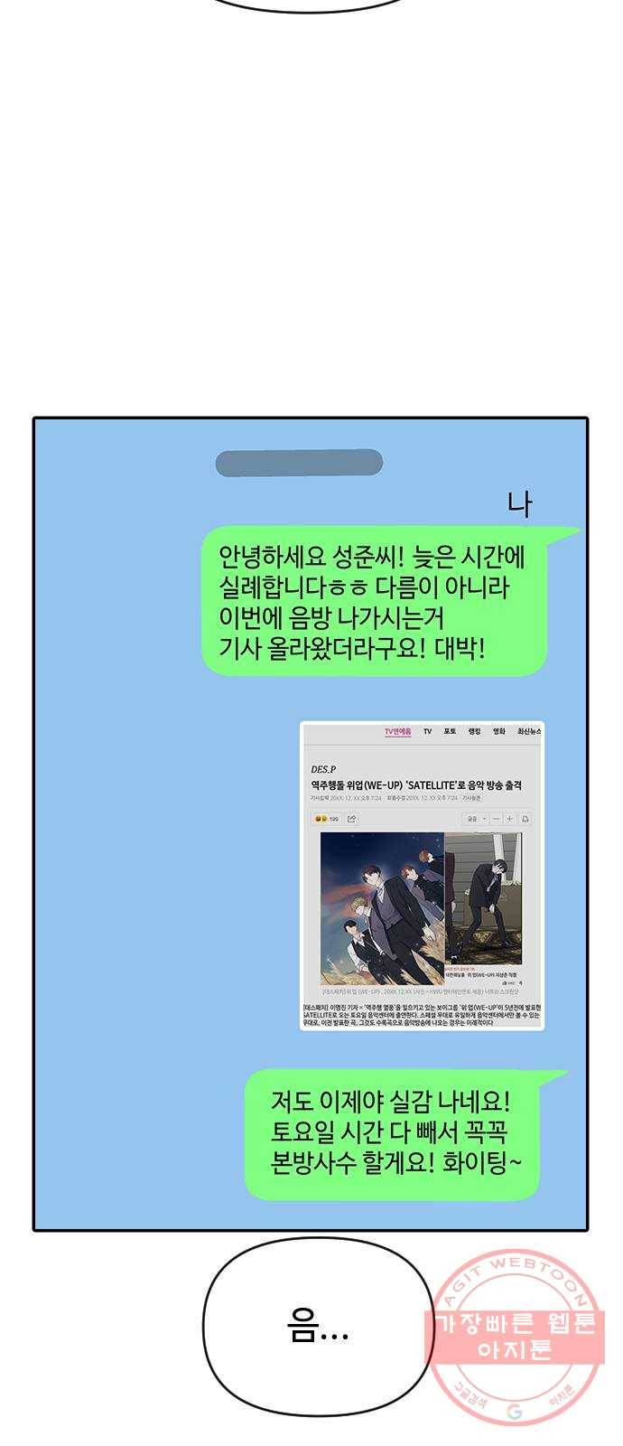 역주행! 16화 5