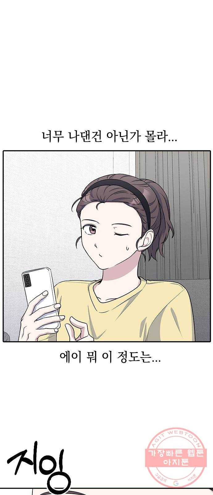 역주행! 16화 6