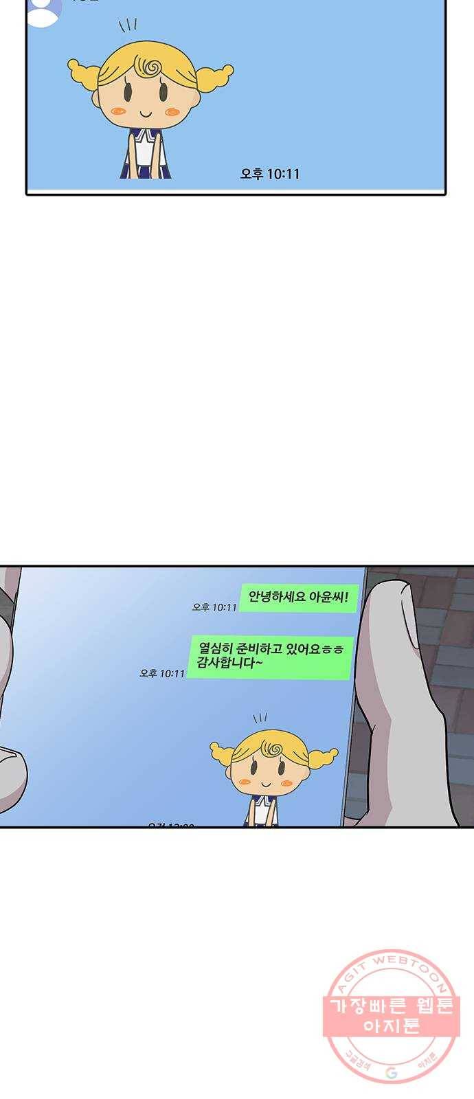 역주행! 16화 8