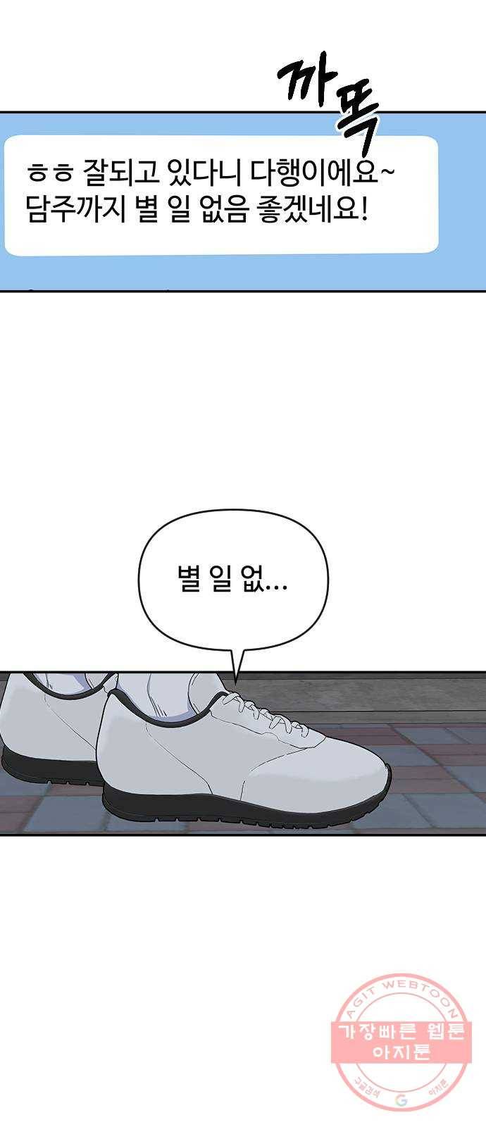 역주행! 16화 10