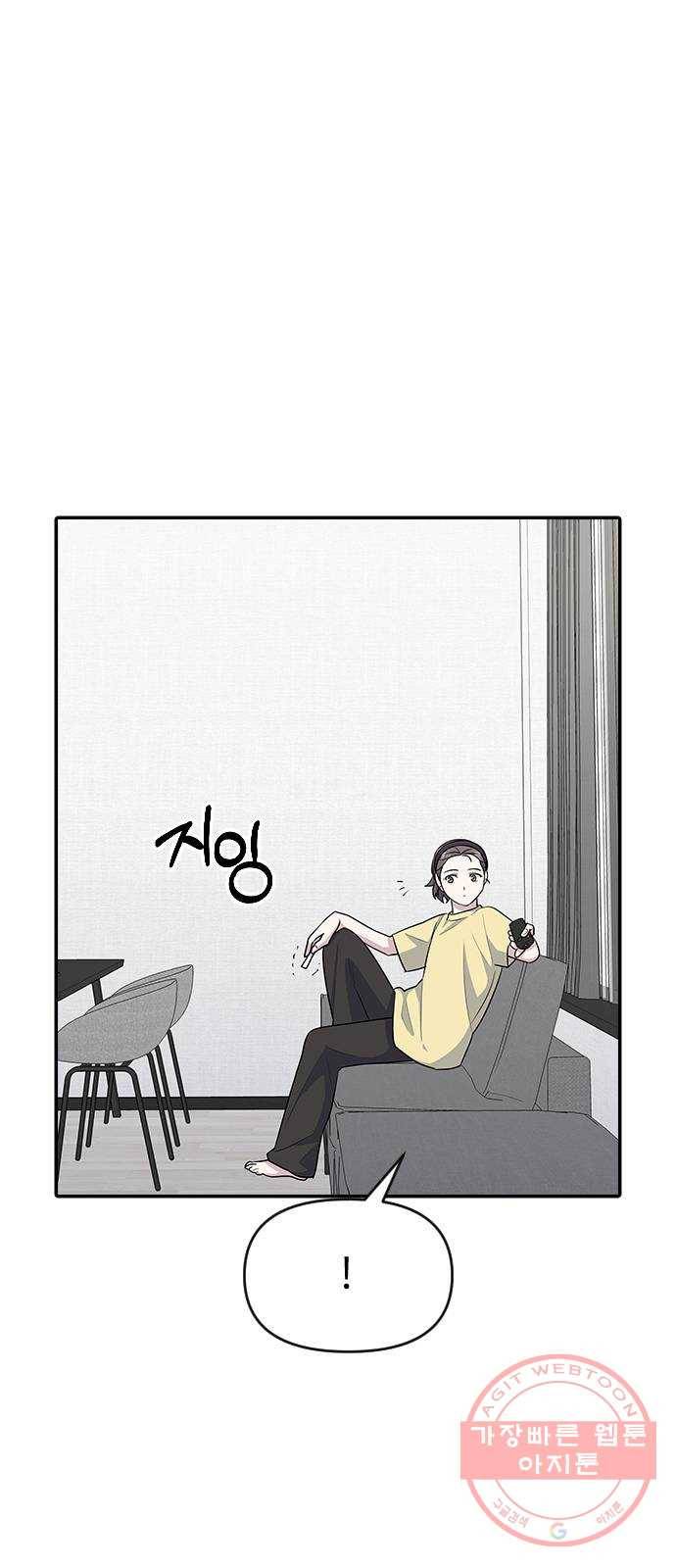 역주행! 16화 12