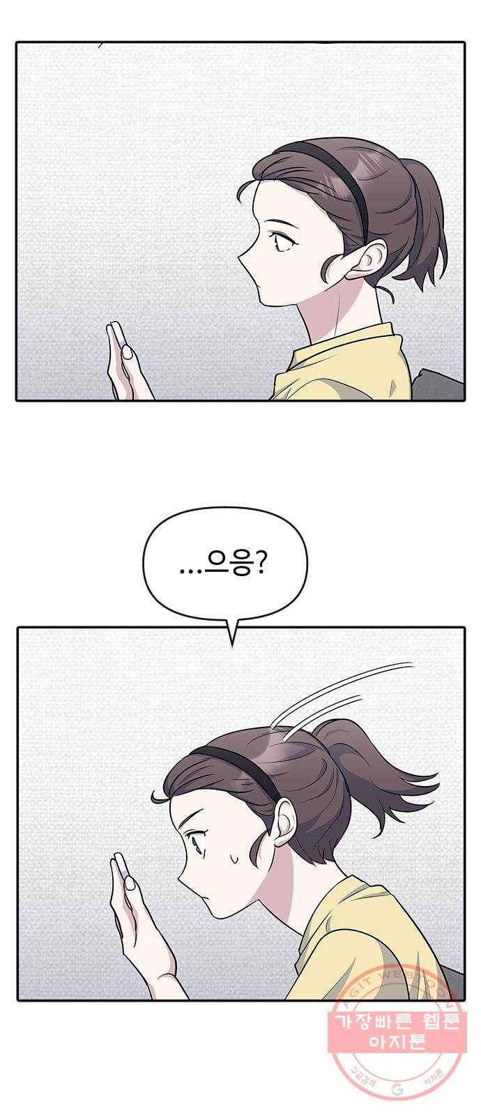 역주행! 16화 13