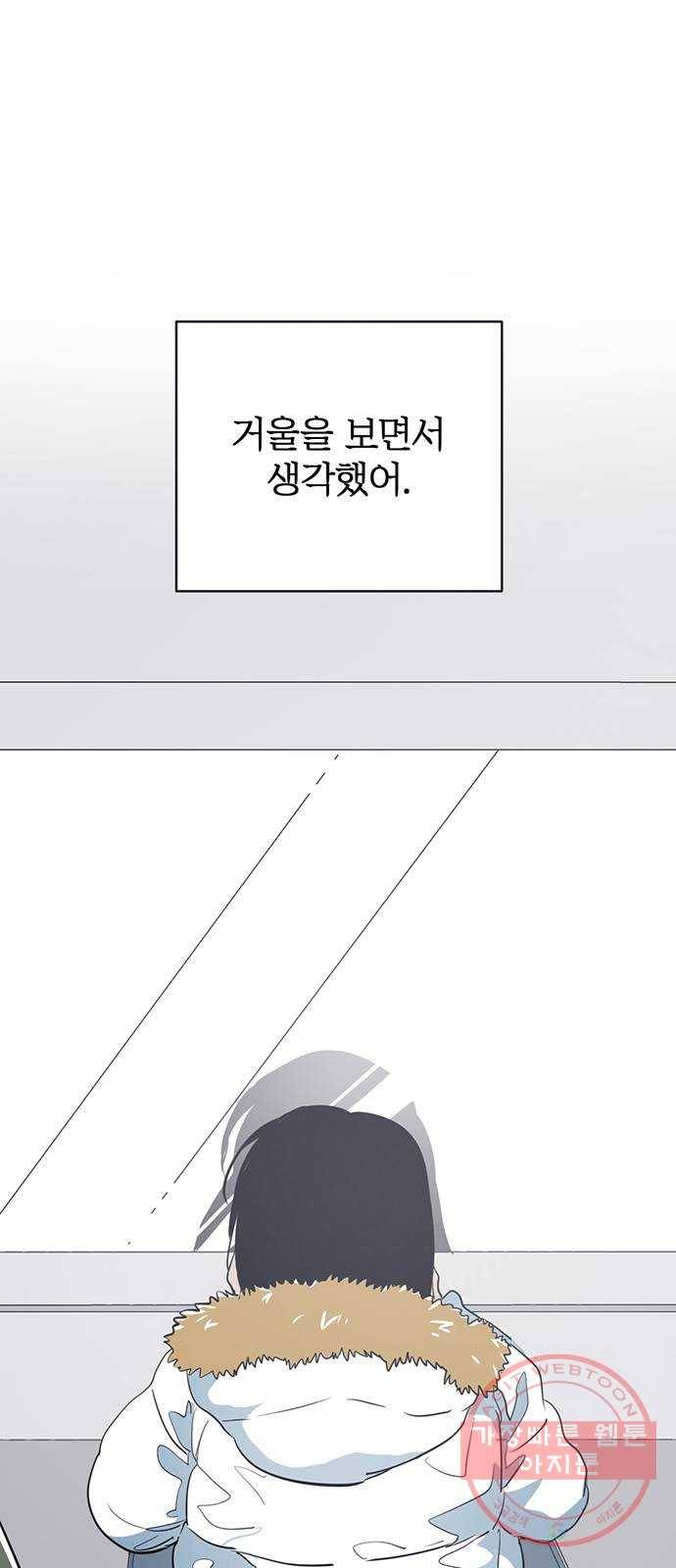 결백한 사람은 없다 33화 1