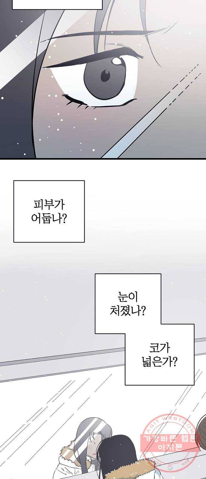 결백한 사람은 없다 33화 3
